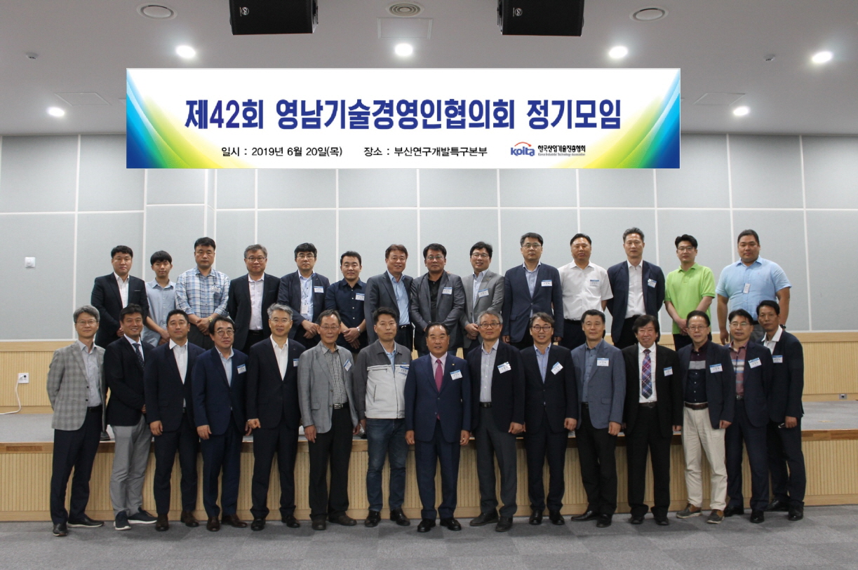 제42회 영남프라그마틱 슬롯 사이트경영인협의회 정기모임